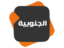 (TN) Al Janoubia TV