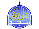 (SA) Al-Majd Holy Quran