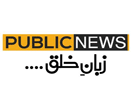 (PK) Public News