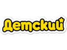 (RU) Detsky