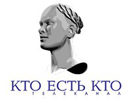 (RU) Kto Est? Kto