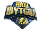(RU) Nash Futbol